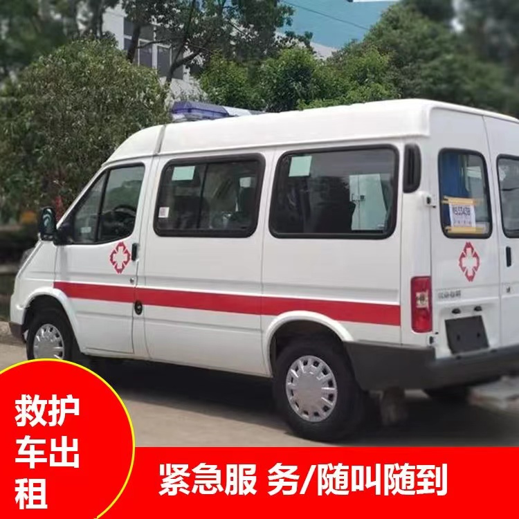 集贤瘫痪租赁救护车转运 —— 提升急救效率，守护生命安全
